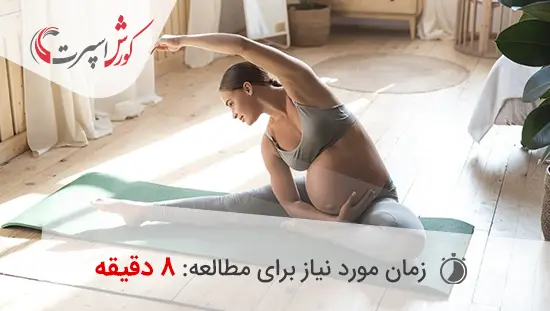 یوگا در بارداری