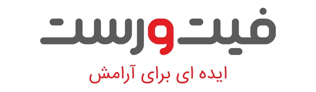 برند فیت و رست Fitorest
