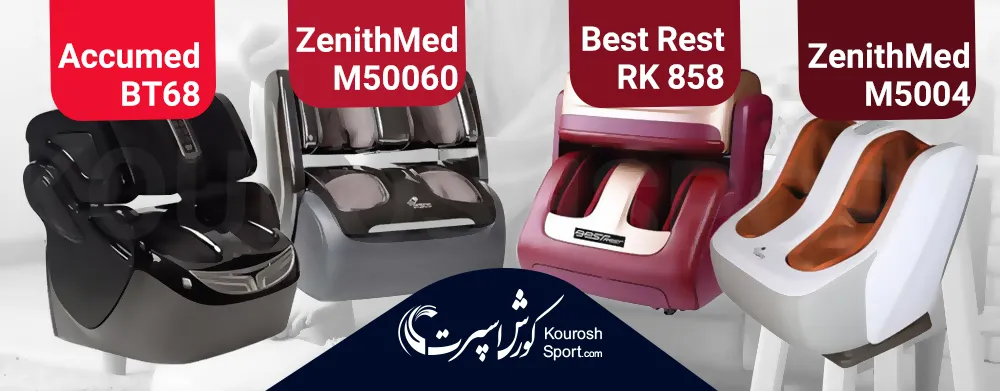 معرفی بهترین مدل ماساژور پا کامل برای دفتر کار مدیریتی