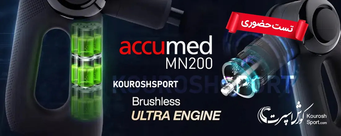 بررسی تخصصی گان ماساژ آکیومد Accumed مدل MN200