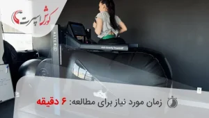 تردمیل ضد جاذبه