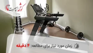 تردمیل دیوار