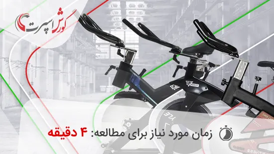 دوچرخه ثابت ساخت ایران