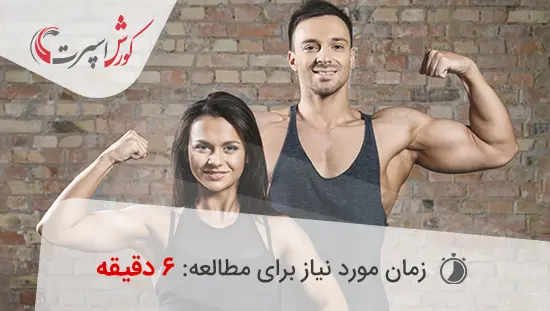 راه های حفظ تناسب اندام