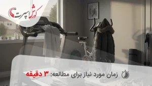 دلایل عدم تداوم ورزش با دستگاه های ورزشی خانگی