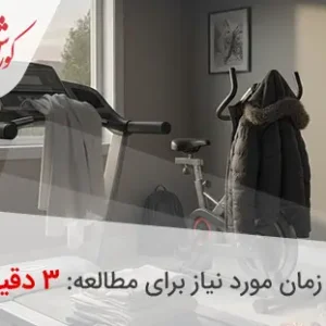 دلایل عدم تداوم ورزش با دستگاه های ورزشی خانگی
