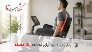 بهترین دوچرخه ثابت برای کمر درد