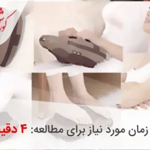 کاربرد های پشتی ماساژ