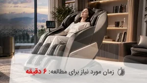 بهترین صندلی ماساژور های بازار