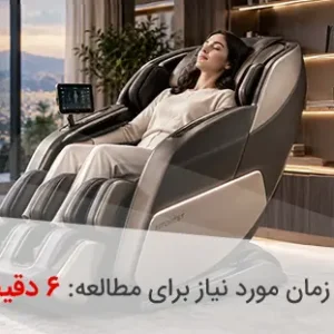 بهترین صندلی ماساژور های بازار