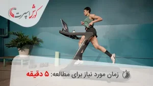 ویژگی های یک تردمیل حرفه ای