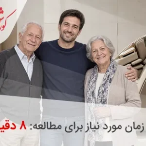 خرید صندلی ماساژور برای سالمندان